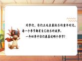 【新課標】人音版音樂四年級上冊第5課《童心是小鳥》教案+課件+素材