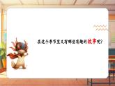 【新課標】人音版音樂四年級上冊第5課《童心是小鳥》教案+課件+素材