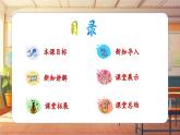 【新课标】人音版音乐四年级上册第6课《划龙船》教案+课件+素材