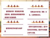 【新课标】人音版音乐四年级上册第6课《划龙船》教案+课件+素材