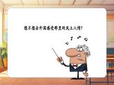 【新課標(biāo)】人音版音樂四年級上冊第6課《水上音樂》教案+課件+素材