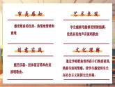 【新課標】人音版音樂四年級上冊第6課《讓我們蕩起雙槳》教案+課件+素材