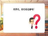 【新課標】人音版音樂四年級上冊第6課《讓我們蕩起雙槳》教案+課件+素材