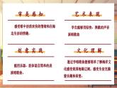 【新課標(biāo)】人音版音樂四年級上冊第6課《小螺號》教案+課件+素材