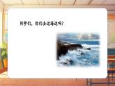 【新課標(biāo)】人音版音樂四年級上冊第6課《小螺號》教案+課件+素材