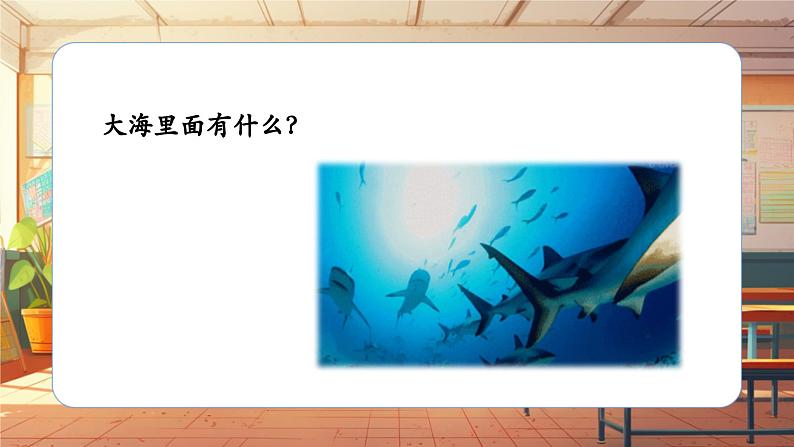 【新版课标】人音版-四年级上册-《小螺号》课件第5页