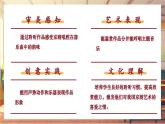 【新課標(biāo)】人音版音樂(lè)四年級(jí)上冊(cè)第8課《夜深沉》教案+課件+素材
