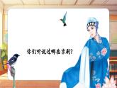 【新課標(biāo)】人音版音樂(lè)四年級(jí)上冊(cè)第8課《夜深沉》教案+課件+素材