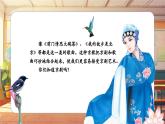 【新課標(biāo)】人音版音樂(lè)四年級(jí)上冊(cè)第8課《夜深沉》教案+課件+素材
