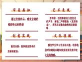 【新課標(biāo)】人音版音樂(lè)四年級(jí)上冊(cè)第8課《龍里格龍》教案+課件+素材