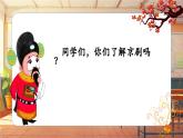 【新課標(biāo)】人音版音樂(lè)四年級(jí)上冊(cè)第8課《龍里格龍》教案+課件+素材