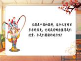 【新課標(biāo)】人音版音樂(lè)四年級(jí)上冊(cè)第8課《龍里格龍》教案+課件+素材