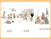 人音版（2024）音乐第一单元   《快乐进行曲》教学课件1