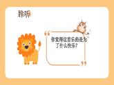 人音版（2024）音乐第一单元   《快乐进行曲》教学课件1