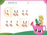 人音版（2024）音乐第一单元   《你我都是好朋友》教学课件2
