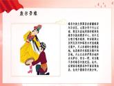 人音版（2024）音乐第一单元   《颂祖国》教学课件