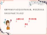 人音版（2024）音乐第一单元 《音乐是我好朋友》教学课件