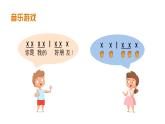 人音版（2024）音乐第一单元 《音乐是我好朋友》教学课件2