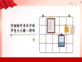 人音版（2024）音乐第二单元祖国您好《祖国妈妈您好》教学课件