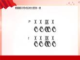 人音版（2024）音乐第二单元祖国您好《祖国妈妈您好》教学课件