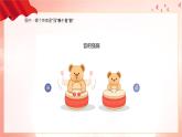 人音版（2024）音乐第二单元祖国您好《祖国妈妈您好》教学课件