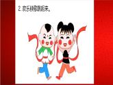 人音版小学音乐1上第六单元《小拜年》课件
