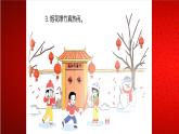 人音版小学音乐1上第六单元《小拜年》课件