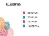人音版小学音乐1上第六单元《龙咚锵》课件