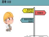 人音版小学音乐上第五单元《大家来劳动》课件