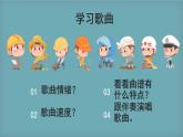 人音版小学音乐1上第五单元《粉刷匠》课件