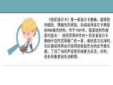 人音版小学音乐1上第五单元《铁匠波尔卡》课件