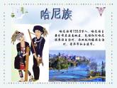 人音版小学音乐1上第四单元《其多列》课件