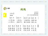 人音版小学音乐1上第三单元《跳绳》课件PPT
