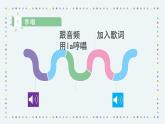 人音版小学音乐1上第三单元《跳绳》课件PPT