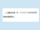 人音版小學(xué)音樂1上第四單元《詠鵝》課件