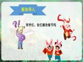 【人音版】一上音乐  第六单元 第3课时《唱歌 新年好》教案+课件+素材