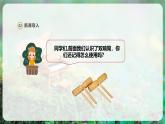 【人音版】一上音乐  第六单元 第2课时《演奏 锣 鼓 镲》课件+教案+素材