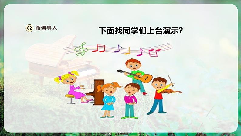 【新版教材】人音版音乐一年级上册-《锣鼓镲》课件第5页