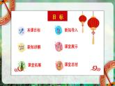 【人音版】一上音乐  第六单元 第1课时《唱歌 龙咚锵》教案+课件+素材