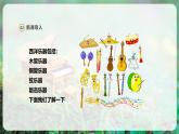 【人音版】一上音乐  第五单元 第6课时《聆听 铁匠波尔卡》教案+课件+素材