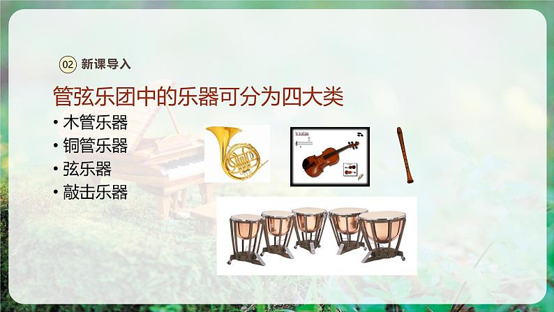 【新版教材】人音版音乐一年级上册-《铁匠波尔卡》课件第6页