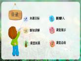 【人音版】一上音乐  第五单元 第4课时 《 聆听劳动最光荣》教案+课件+素材