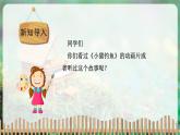 【人音版】一上音乐  第五单元 第4课时 《 聆听劳动最光荣》教案+课件+素材