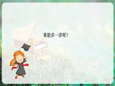 【人音版】一上音乐  第五单元 第4课时 《 聆听劳动最光荣》教案+课件+素材