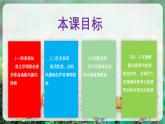 【人音版】一上音乐  第五单元《粉刷匠》教案+课件+素材