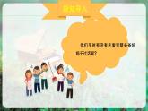 【人音版】一上音乐  第五单元《粉刷匠》教案+课件+素材