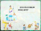 【人音版】一上音乐  第五单元《粉刷匠》教案+课件+素材