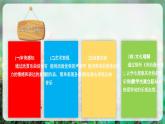 【人音版】一上音樂  第五單元《勞動最光榮》教案+課件+素材