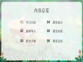 【人音版】一上音樂(lè)  第五單元《三個(gè)和尚》教案+課件+素材