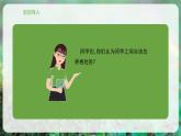【人音版】一上音樂(lè)  第五單元《三個(gè)和尚》教案+課件+素材